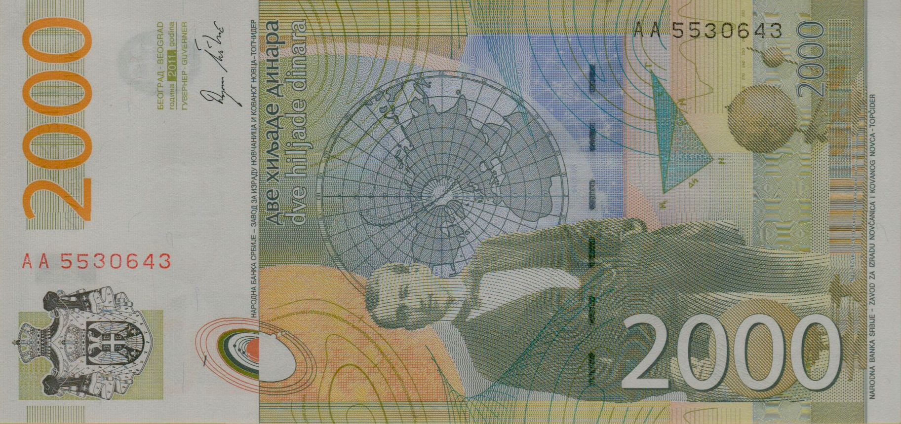 Serbia 2000 2011 UNC P-61/a